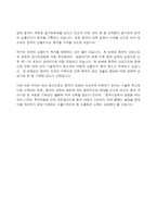 한국의 중국에 대한 상품수지전망-3