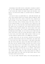 중국 생활 적응 체험보고서1-2