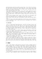 21세기 중국 의대 국화 신안보전략 미중간 의안 보외교를 중심으로-3