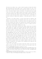 언어학의 이해 현대국어 보조용언의 연구-4