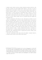 언어학의 이해 현대국어 보조용언의 연구-5