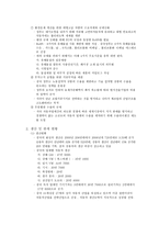 중국 발전전략 전환에 따른 자동차산업의 대응전략-5