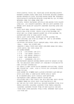 중국 발전전략 전환에 따른 자동차산업의 대응전략-6
