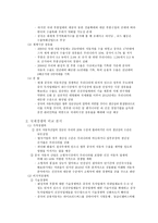 중국 발전전략 전환에 따른 자동차산업의 대응전략-11