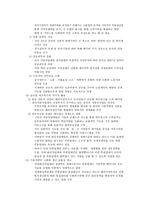 중국 발전전략 전환에 따른 자동차산업의 대응전략-15