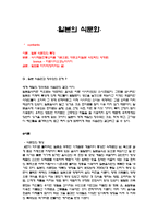 일본 의식 문화-1