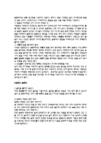 일본 의식 문화-4