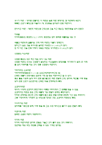 일본 의식 문화-15