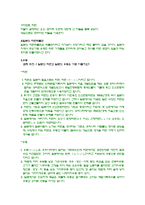 일본 의식 문화-16