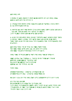 일본 의식 문화-17