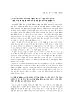 마틴 자크 중국이 세계를 지배하면-1