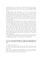 마틴 자크 중국이 세계를 지배하면-2