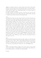 한국과 일본의 술 문화 비교-2