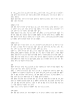 한국과 일본의 술 문화 비교-4