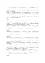 한국과 일본의 술 문화 비교-5