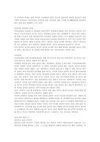 한국과 일본의 술 문화 비교-6