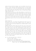 한국과 일본의 술 문화 비교-7