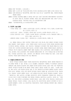소설가 선우휘 분석-2