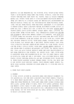 조선 후기의 경영 형부 농과상 업적농-2