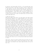 조선 후기의 경영 형부 농과상 업적농-4