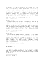 일본문화의 이해 게임-5