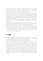 일본문화의 이해 게임-6
