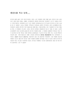 중국의 이해 중국의 가볼만한 곳-6