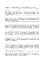오장환 생애 작품 경향-2