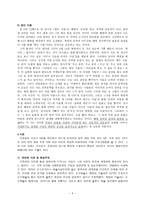 오장환 생애 작품 경향-5