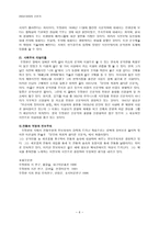 오장환 생애 작품 경향-6