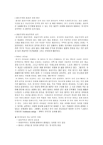 영국의 문화와 에티켓-5