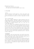 영국의 문화와 에티켓-6