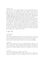 영국의 문화와 에티켓-7