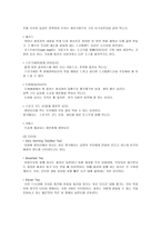 영국의 문화와 에티켓-8