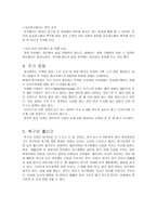 영국의 문화와 에티켓-10