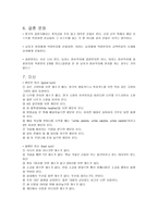 영국의 문화와 에티켓-11