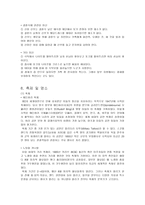 영국의 문화와 에티켓-12