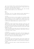 영국의 문화와 에티켓-13
