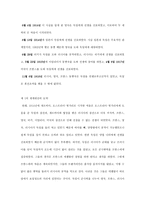 제1의 세계대전 독일의 만신창이-4