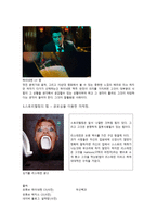 스토리텔링 사례조사 공감을 통한 스토리텔링-2