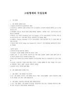 그림형제와 독일 동화-1