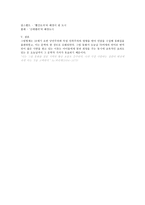 그림형제와 독일 동화-3