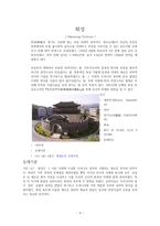 우리나라의 세계문화유산1-4