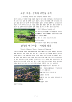 우리나라의 세계문화유산1-5