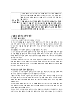 장화홍련전 작품 분석-3