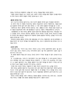 장화홍련전 작품 분석-4