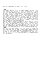 한국경제를 이끌어 나갈 산업 조선-2