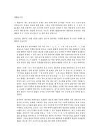 세종대왕의 국가경영 리포트 문화의 통합자 세종 한류의 기반을 구축하다-2