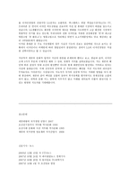 세종대왕의 국가경영 리포트 문화의 통합자 세종 한류의 기반을 구축하다-5