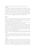 김유정의 소설 봄봄 만무방 작품 분석-2